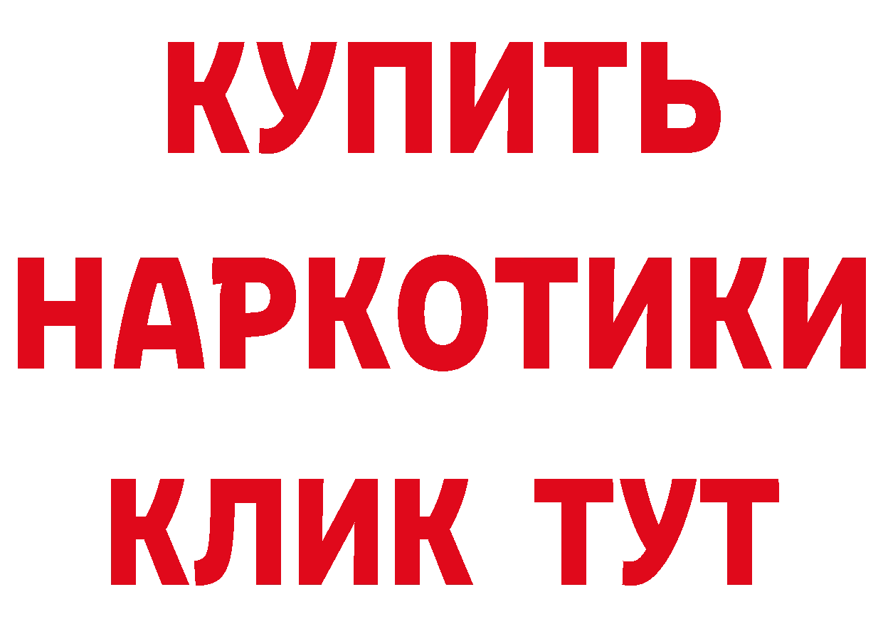 Бутират BDO tor даркнет блэк спрут Рыбинск